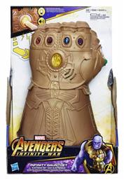 Marvel Avengers Infinity Gauntlet Electronic Fist από το Moustakas Toys