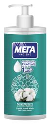 ΜΕΓΑ Hygiene με Εκχύλισμα Βαμβακιού 600ml