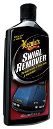 Meguiar's Swirl Remover Αλοιφή Επιδιόρθωσης για Γρατζουνιές Αυτοκινήτου 450ml