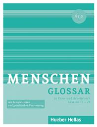 MENSCHEN A2.2 GLOSSAR από το e-shop