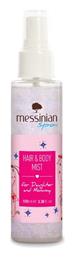 Messinian Spa Hair & Body Mist for Daughter & Mommy Eau Fraiche 100ml