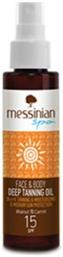 Messinian Spa Walnut & Carrot SPF15 Αντηλιακό Λάδι 100ml