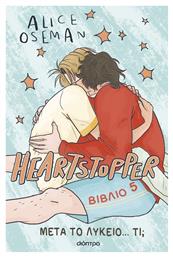 Μετά Το Λύκειο Τι Heartstopper Βιβλίο No 5 από το GreekBooks