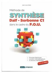 METHODE DE SYNTHESE DALF-SORBONNE C1 DANS LE CADRE DU F.O.U. από το e-shop