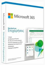 Microsoft Microsoft 365 Business Standard Ελληνικά συμβατό με Mac/Windows σε Ηλεκτρονική άδεια για 1 Χρήστη και 1 Έτος χρήσης