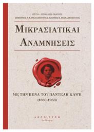 Μικρασιατικαί Αναμνήσεις, Με την πένα του Παντελή Καψή (1880-1963)