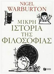 Μικρή ιστορία της φιλοσοφίας από το GreekBooks