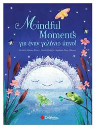 Mindful Moments για έναν γαλήνιο ύπνο! από το Public