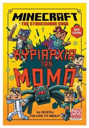 Minecraft Η Κυριαρχία Των Μομπ