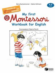 My First Montessori Workbook for English από το GreekBooks