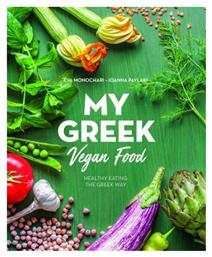 My Greek Vegan Food, Healthy Eating The Greek Way