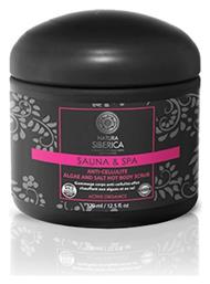 Natura Siberica Algae And Salt Scrub για την Κυτταρίτιδα Σώματος 370ml από το Pharm24