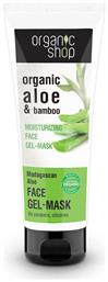 Natura Siberica Organic Shop Organic Aloe & Bamboo Moisturizing Face Gel-Mask 75ml από το Plus4u