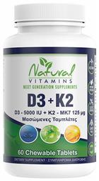 Natural Vitamins D3 5000IU + K2 125μg Βιταμίνη 1τμχ