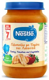 Nestle Βρεφικό Γεύμα Γαλοπούλα με Τομάτα & Λαχανικά 7m+ 190gr χωρίς Γλουτένη