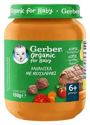 Nestle Βρεφικό Γεύμα Gerber Organic 6m+ 190gr