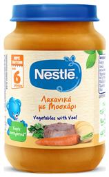 Nestle Βρεφικό Γεύμα Λαχανικά με Μοσχάρι για 6m+ 190gr από το Pharm24