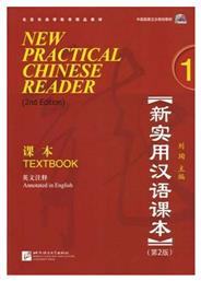 NEW PRACTICAL CHINESE READER 1 TEXTBOOK 2nd edition από το Filinda