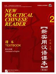 NEW PRACTICAL CHINESE READER 2 TEXTBOOK 2nd edition