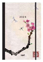 Next Ατζέντα 2026