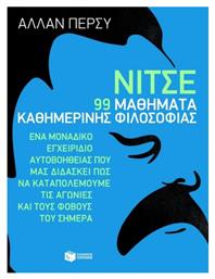 Νίτσε: 99 μαθήματα καθημερινής φιλοσοφίας