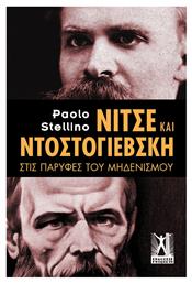 Νίτσε και Ντοστογιέβσκη, Στις παρυφές του μηδενισμού