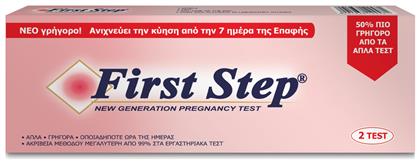 Novapharm First Step 2τμχ Τεστ Εγκυμοσύνης