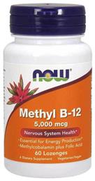 Now Foods Methyl B-12 Βιταμίνη 5000mcg 1τμχ