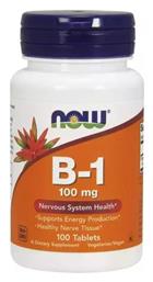 Now Foods Vitamin B1 100mg 100 ταμπλέτες