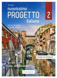 NUOVISSIMO PROGETTO ITALIANO 2 ELEMENTARE GUIDA INSEGNANTE (+ DVD) από το e-shop