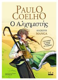 Ο Αλχημιστής Graphic Novel