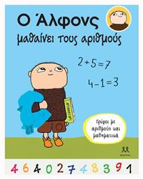 Ο Άλφονς Μαθαίνει Τους Αριθμούς