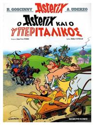 Ο Asterix και ο υπεριταλικός Vol. 37
