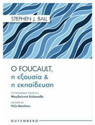 Ο Foucault, η Εξουσία και η Εκπαίδευση από το Ianos