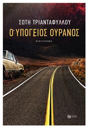 Ο Υπόγειος Ουρανός, Μυθιστόρημα