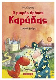 Ο μικρός δράκος Καρύδας: Ο μεγάλος μάγος από το GreekBooks