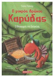 Ο μικρός δράκος Καρύδας: Ο θησαυρός της ζούγκλας από το GreekBooks