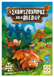 Ο Σκατζόχοιρος & Η Αλεπού 4+ Ετών Kaissa