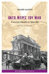 Οκτώ Μέρες του Μάη