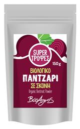 Όλα Bio Bio Παντζάρι σε Σκόνη 150gr