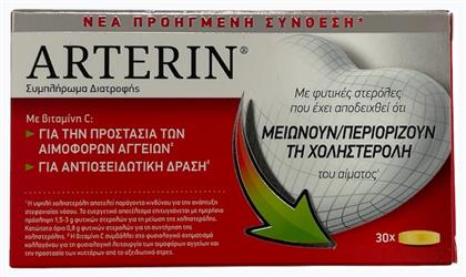 Omega Pharma Arterin 30 ταμπλέτες από το Pharm24