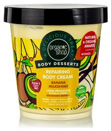 Organic Shop Body Desserts Banana Milkshake Ενυδατική Κρέμα Ανάπλασης Σώματος με Άρωμα Βανίλια 450ml