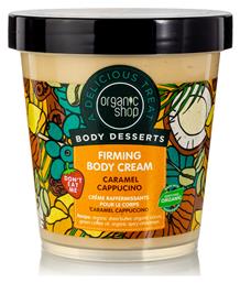 Organic Shop Body Desserts Κρέμα για Αδυνάτισμα και την Κυτταρίτιδα Σώματος Caramel Cappuccino 450ml