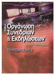 Οργάνωση συνεδρίων και εκδηλώσεων, Τουρισμός Mice