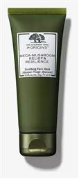 Origins Dr. Andrew Weil Mega Mushroom Relief & Resilience Soothing Face Mask 75ml από το Pharm24