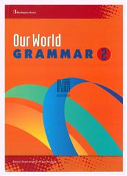 Our World 2 Grammar από το Public