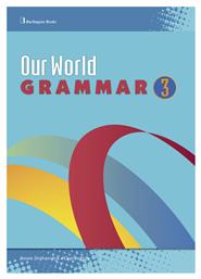 Our World 3 Grammar από το Public