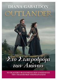 Outlander: στο Σταυροδρόμι των Αιώνων, Βιβλίο 8