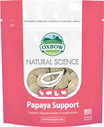 Oxbow Λιχουδιά για Τρωκτικά με Παπάγια Papaya Support 120gr