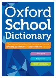 Oxford School Dictionary από το Public